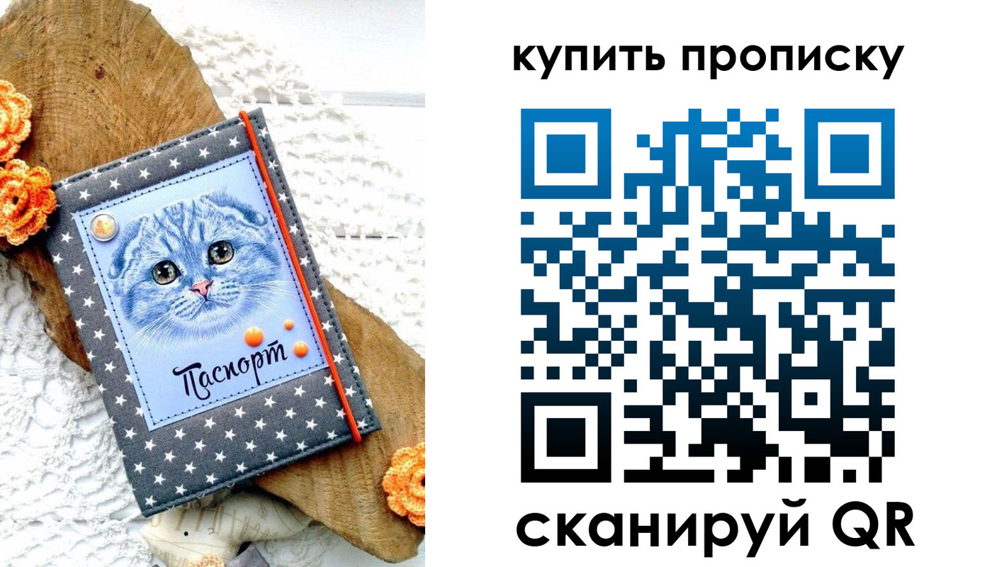 временная регистрация недорого в Аркадаке