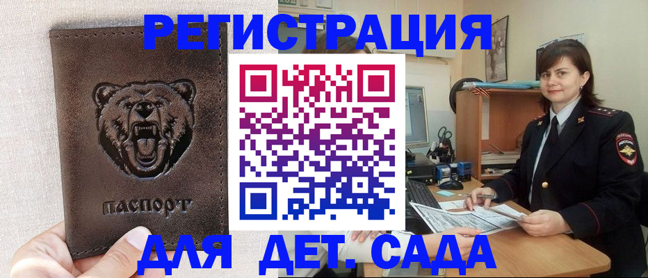 временная регистрация законно в Аркадаке