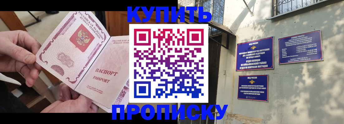 временная регистрация законно в Аркадаке