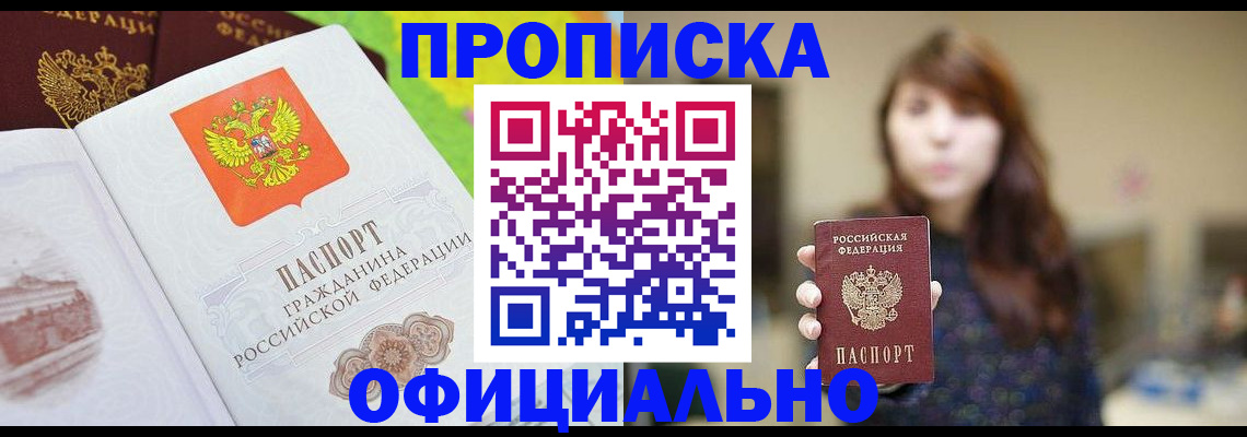 временная регистрация собственник в Аркадаке