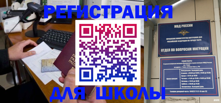 временная регистрация недорого в Аркадаке