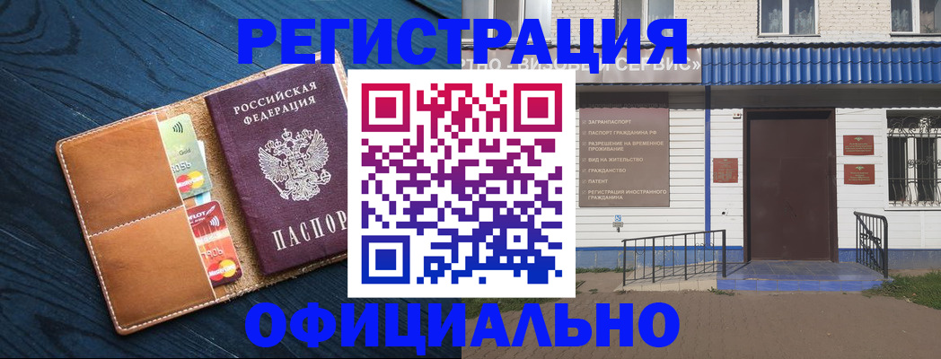 прописка поиск в Аркадаке