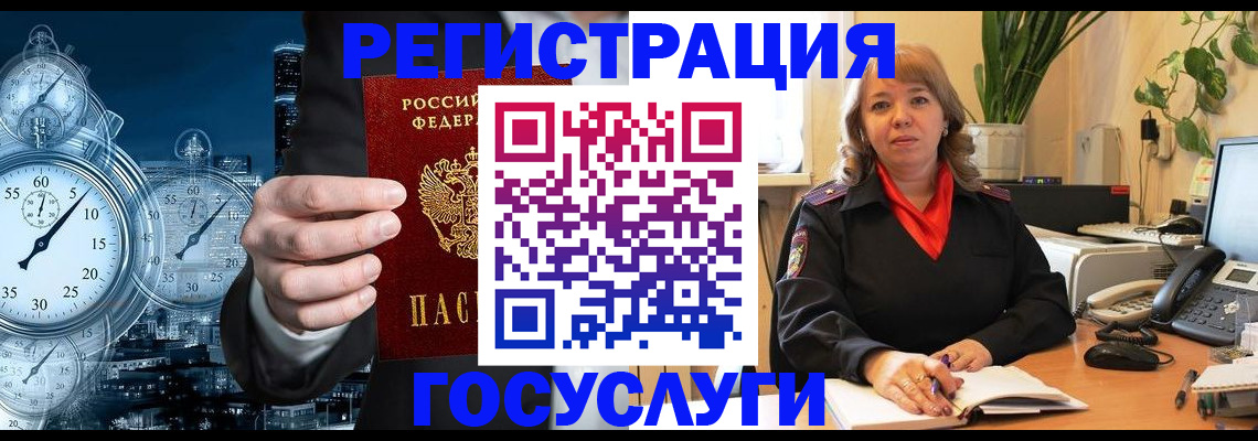 миграционный учет в Аркадаке