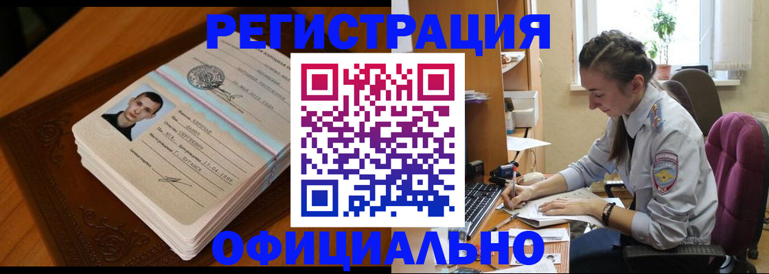 миграционный учет в Аркадаке